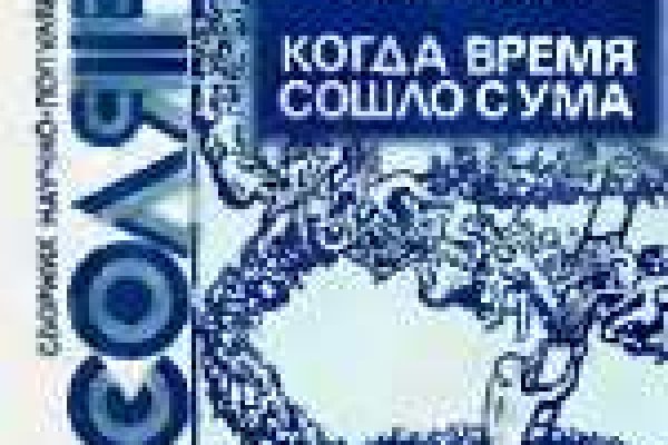 Не могу зайти в аккаунт кракен