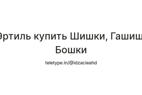 Нарко магазин кракен