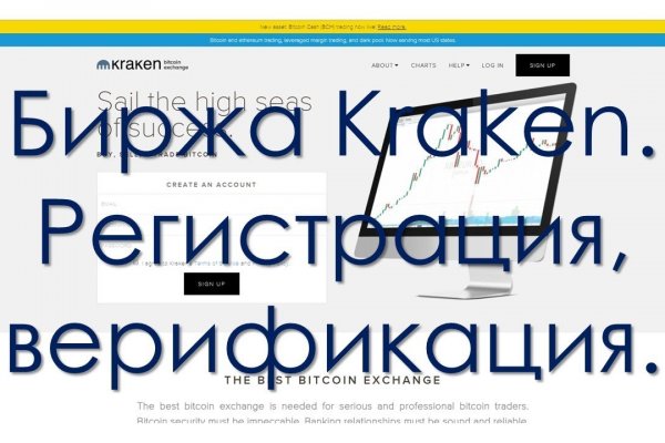 Kraken актуальное