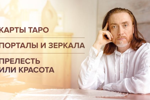 Кракен маркет kr2web in