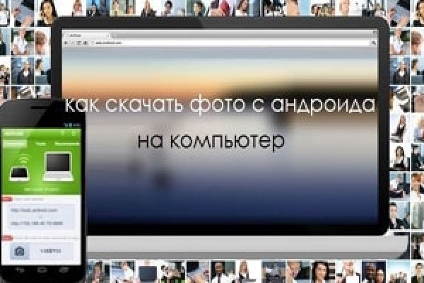 Как найти настоящую кракен даркнет ссылку