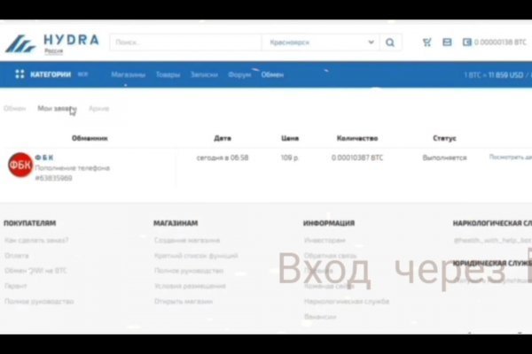Зайти на сайт кракен