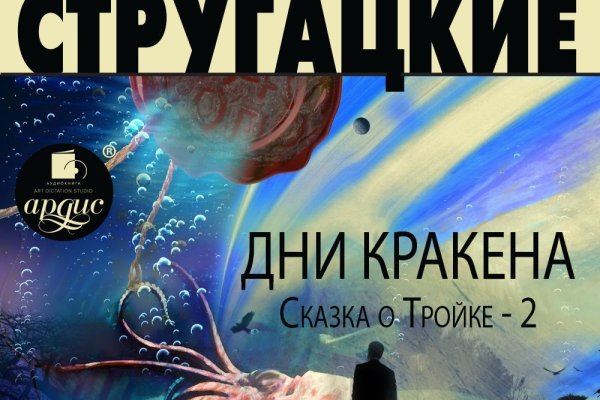 Kraken20 at