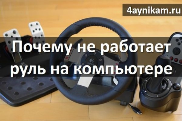 Кракен сайт в тор браузере