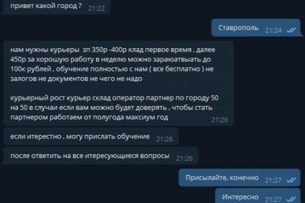 Как зайти в кракен с айфона