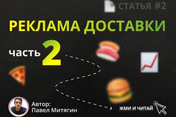 Mega market ссылка