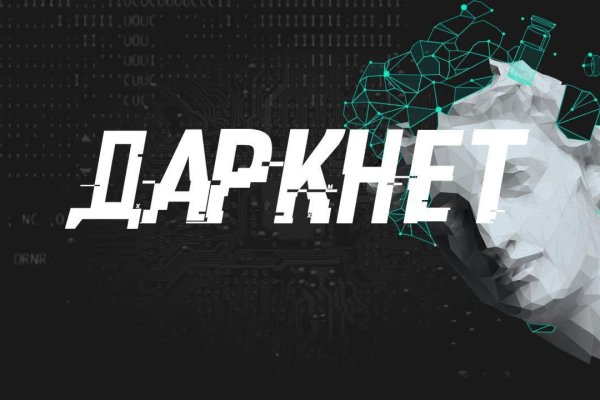Кракен зарегистрироваться