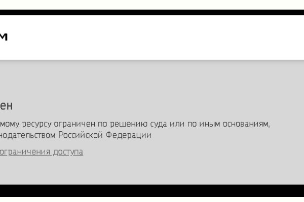 Кракен закладки