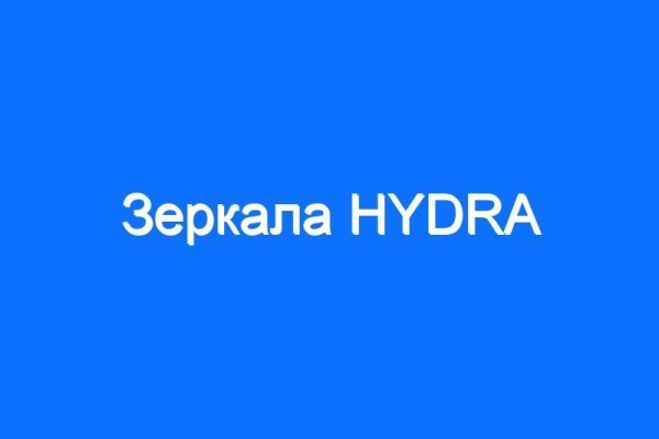 Кракен новое зеркало