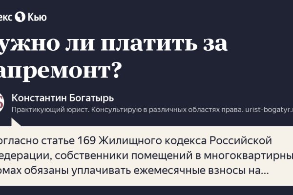 Сайт вместо гидры
