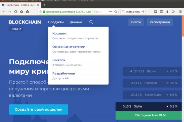 Кракен маркет зайти