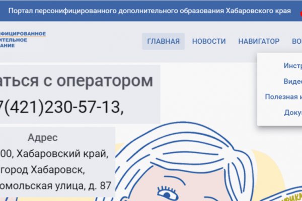 Даркнет официальный сайт на русском