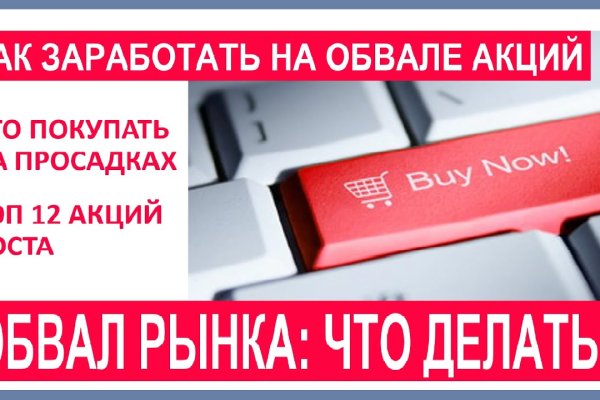Kraken вход и ссылки